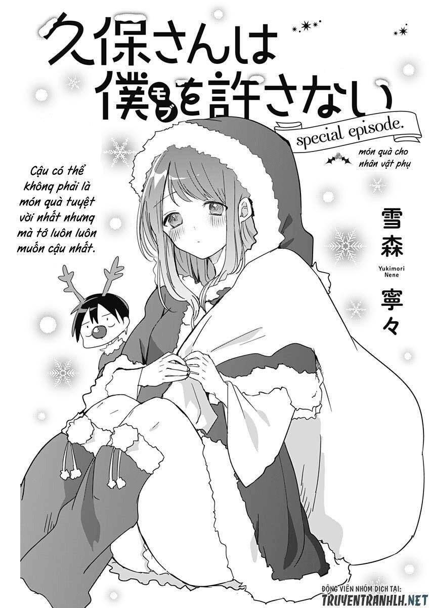 Kubo-San Wa Boku (Mobu) Wo Yurusanai Chapter 17.5 - 3