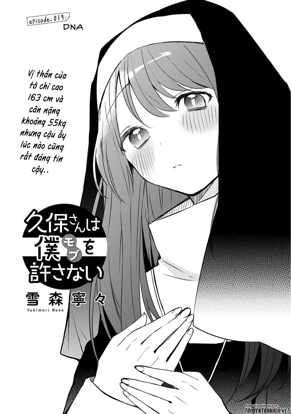 Kubo-San Wa Boku (Mobu) Wo Yurusanai Chapter 19 - 3
