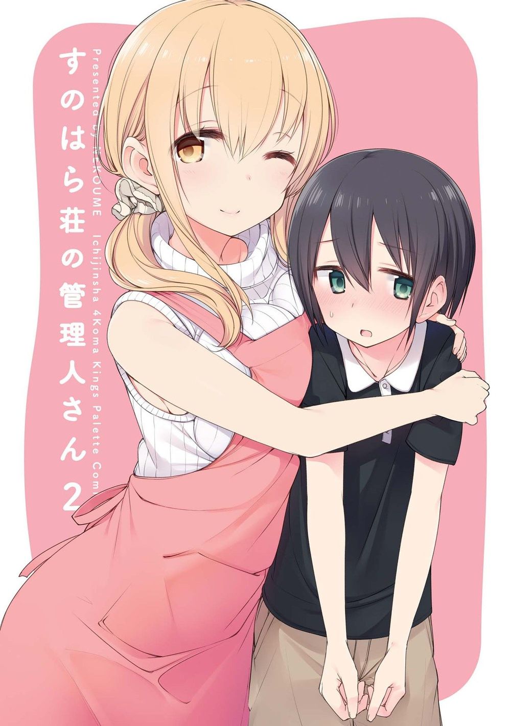 Sunoharasou No Kanrinin-San Chapter 14 - 2