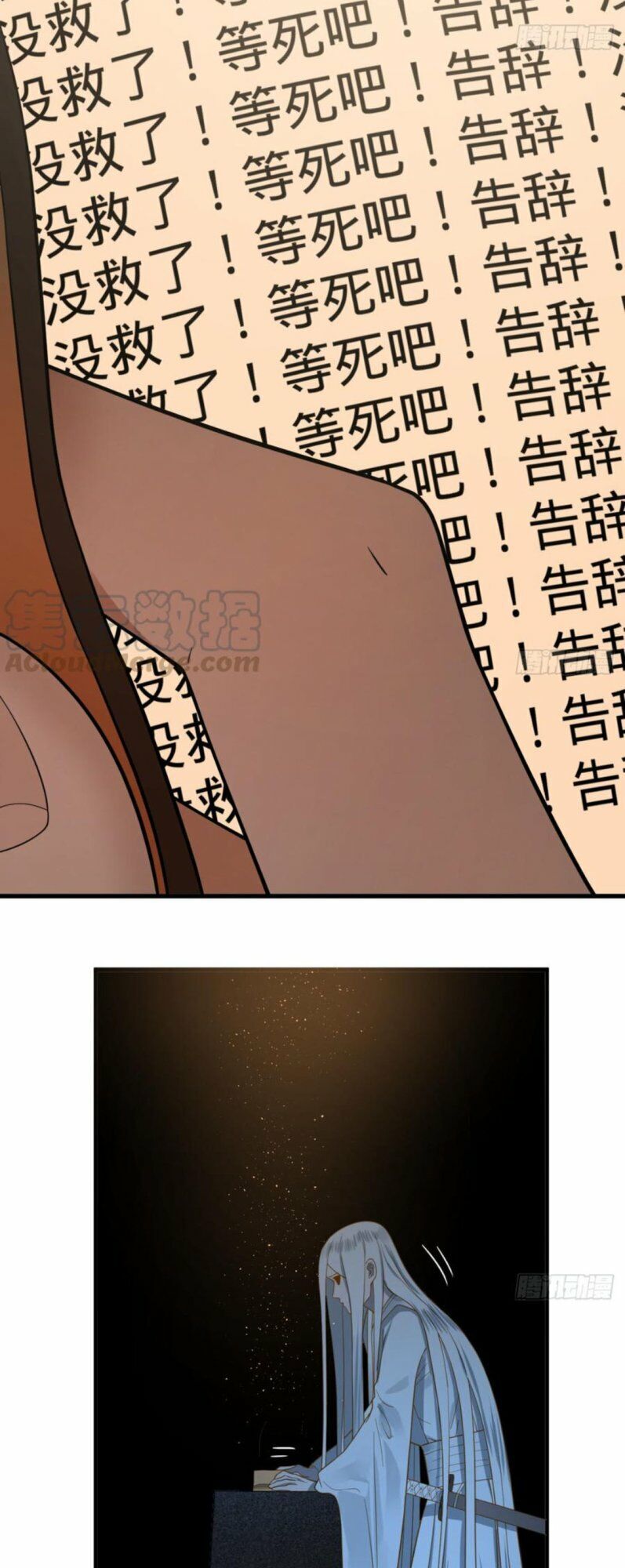 Ta Luyện Khí Ba Ngàn Năm Chapter 84 - 3