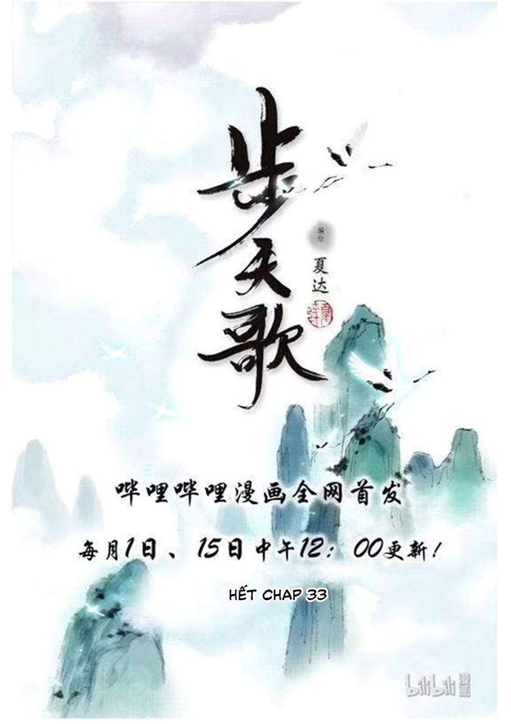Bộ Thiên Ca Chapter 33 - 16