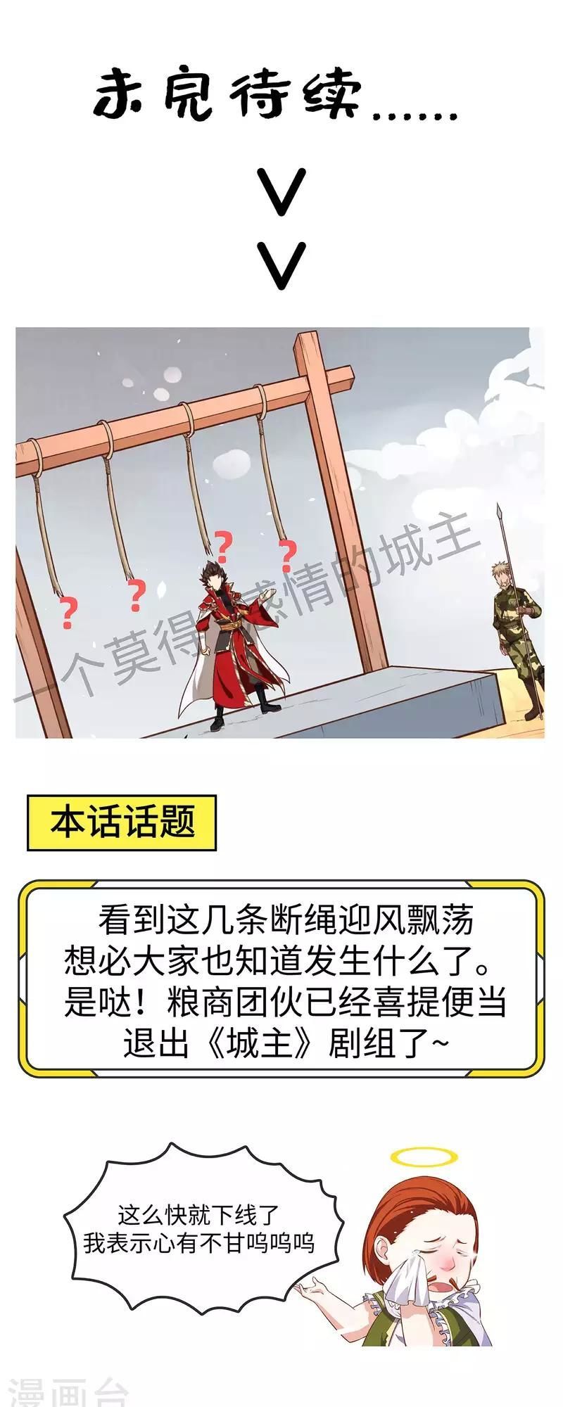 Từ Hôm Nay Bắt Đầu Làm Thành Chủ Chapter 34 - 39