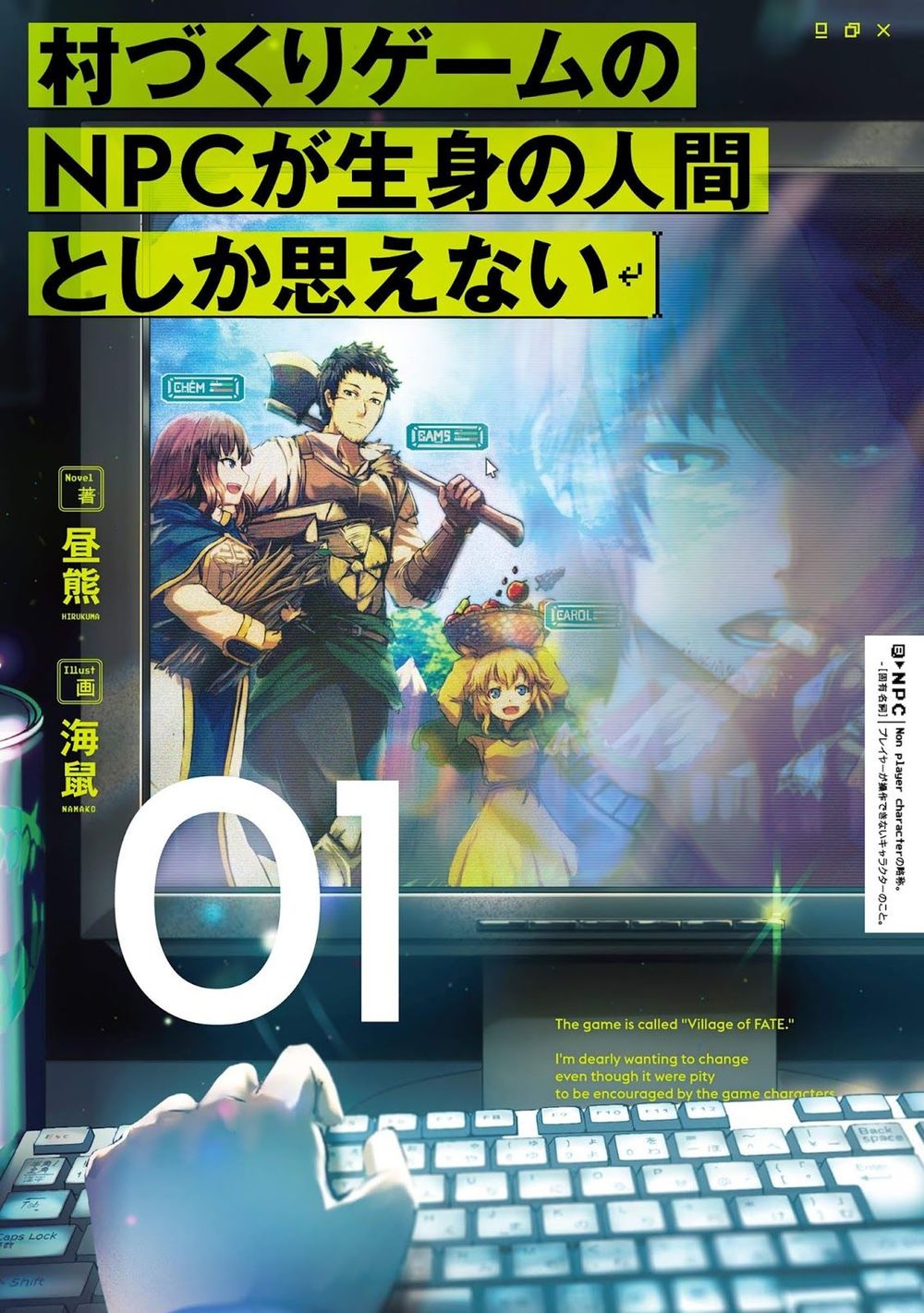 Murazukuri Game No Npc Ga Namami No Ningen To Shika Omoe Nai Chapter 3 - 18