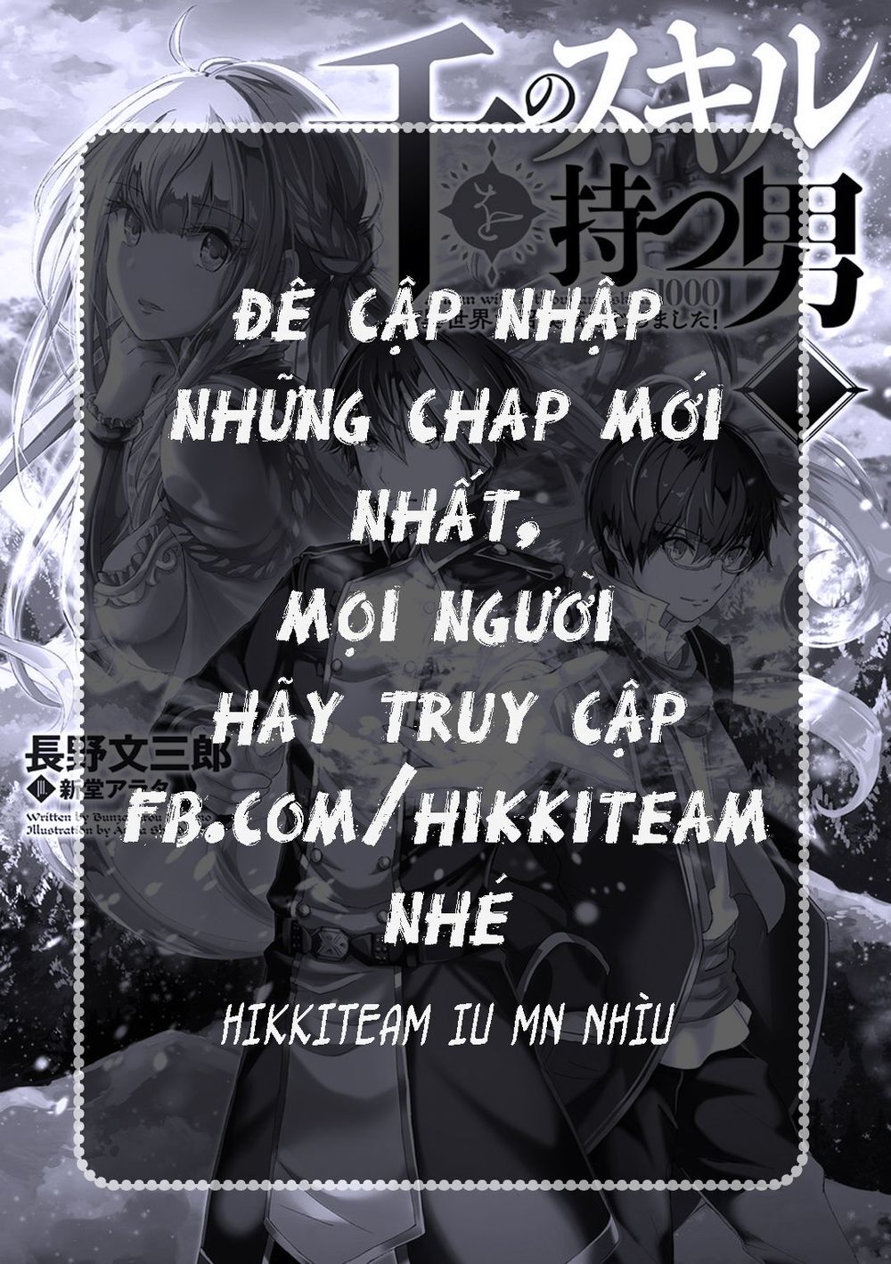 Murazukuri Game No Npc Ga Namami No Ningen To Shika Omoe Nai Chapter 4 - 17