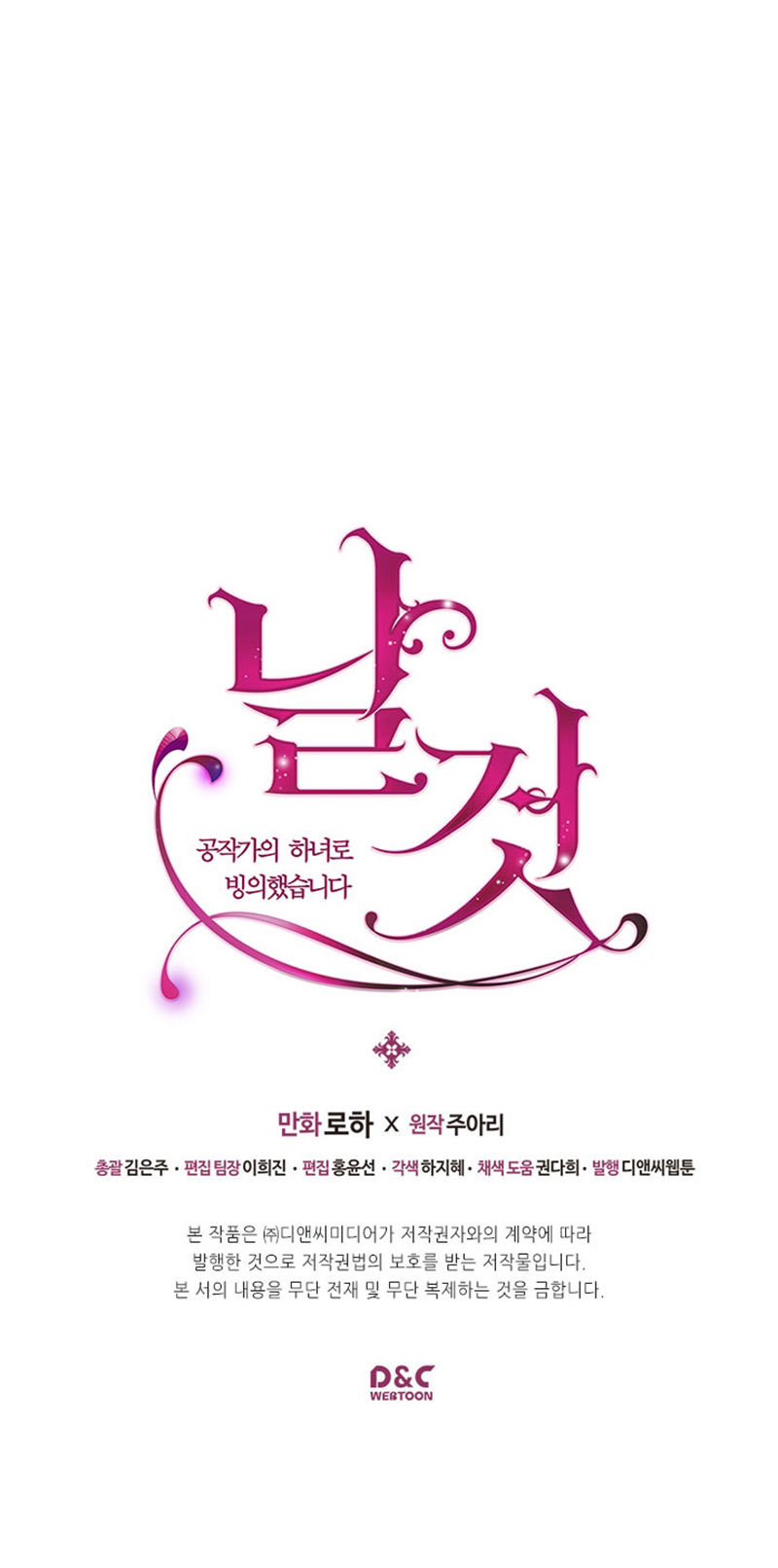 Tôi Trở Thành Hầu Gái Của Một Công Tước Chapter 32 - 72