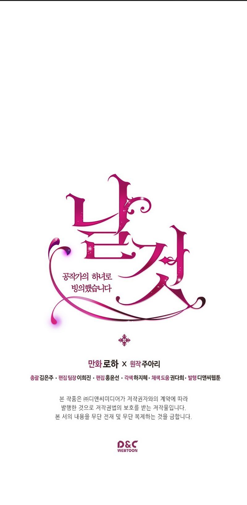 Tôi Trở Thành Hầu Gái Của Một Công Tước Chapter 33 - 65