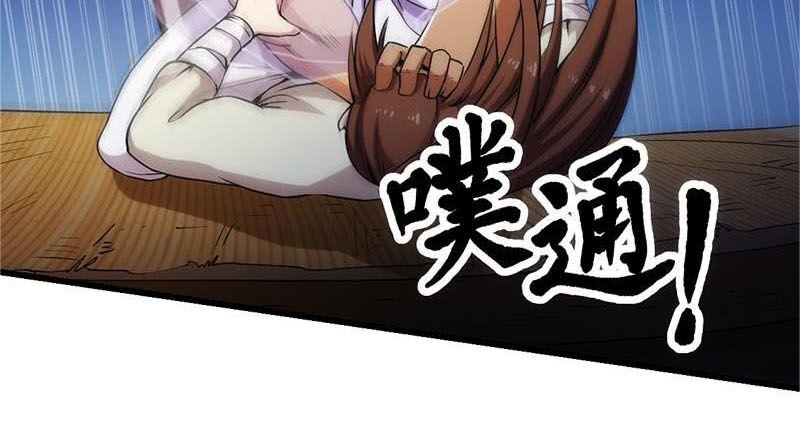 Đừng Cản Ta Tu Tiên Chapter 70 - 2