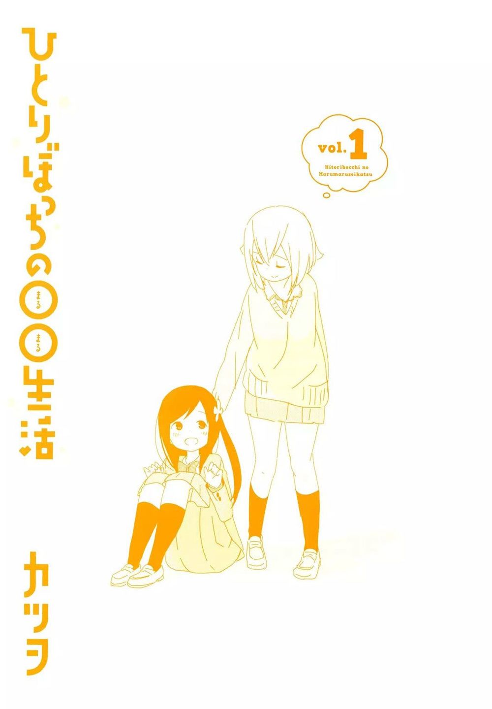 Bocchi Đi Kiếm Bạn Chapter 13.5 - 15