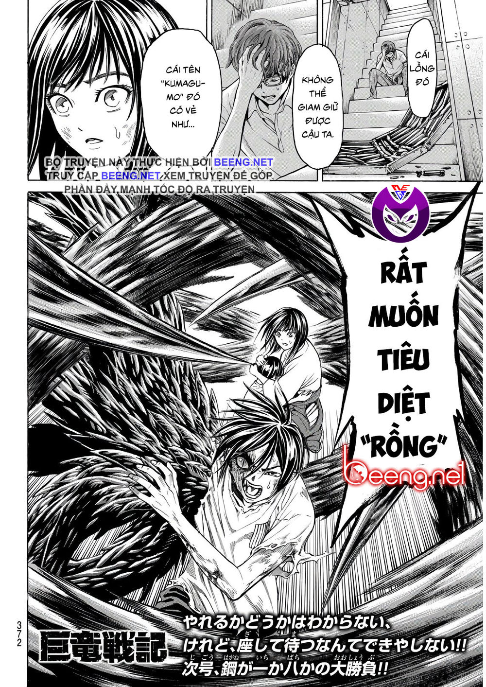 Cự Long Chiến Ký Chapter 5 - 18
