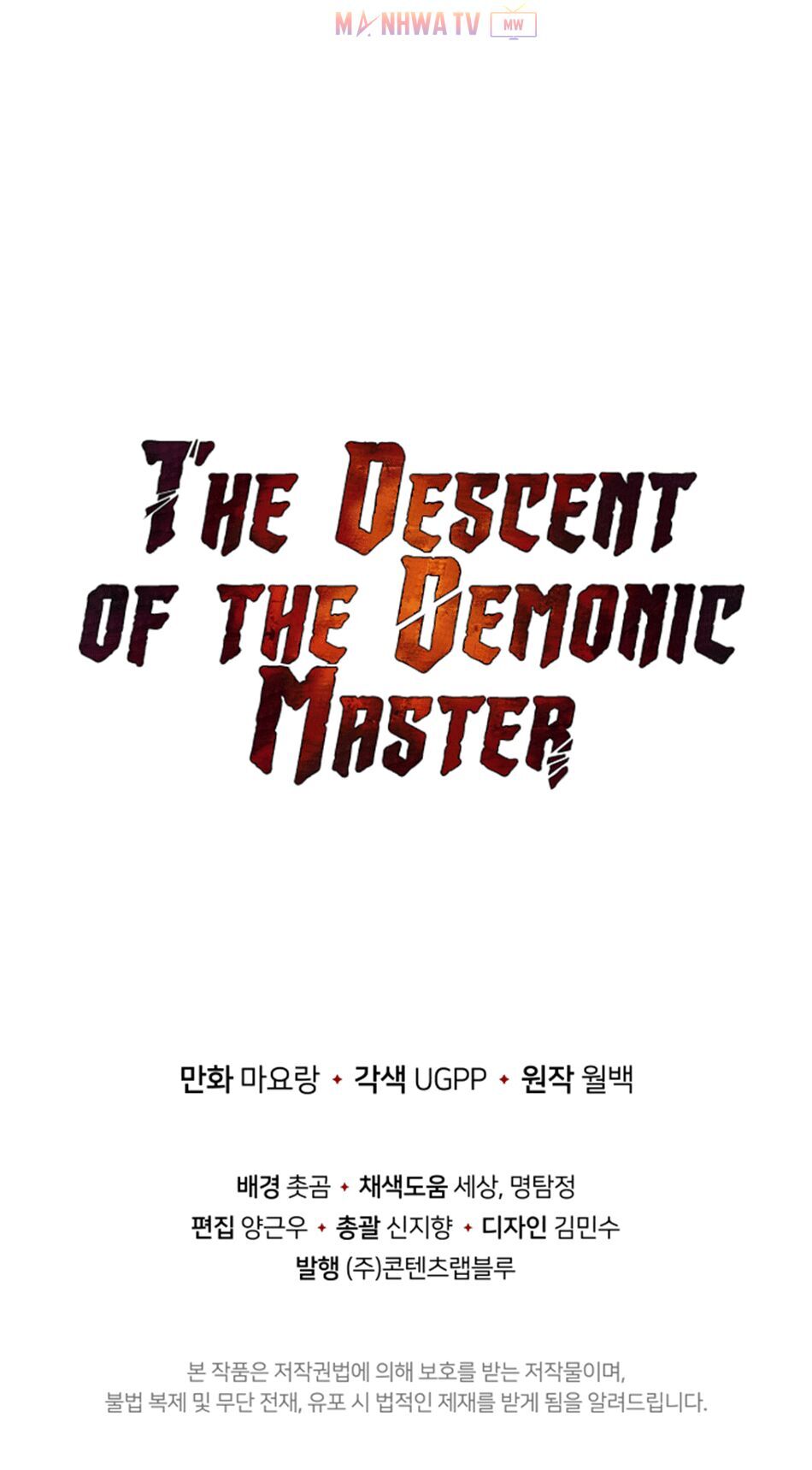 Ma Tôn Tái Thế Chapter 17 - 82