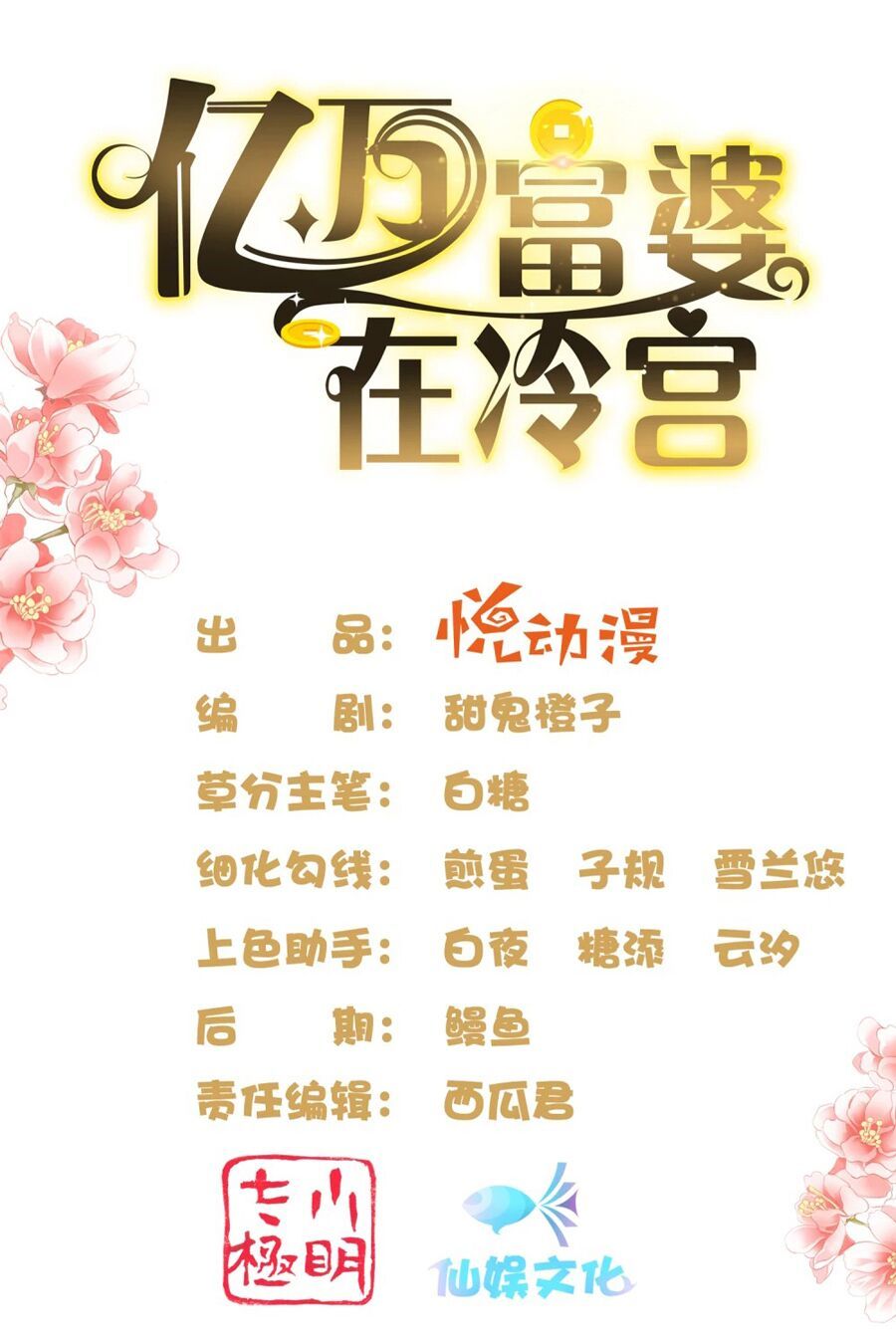 Phú Bà Bạc Tỷ Trong Lãnh Cung Chapter 35 - 2