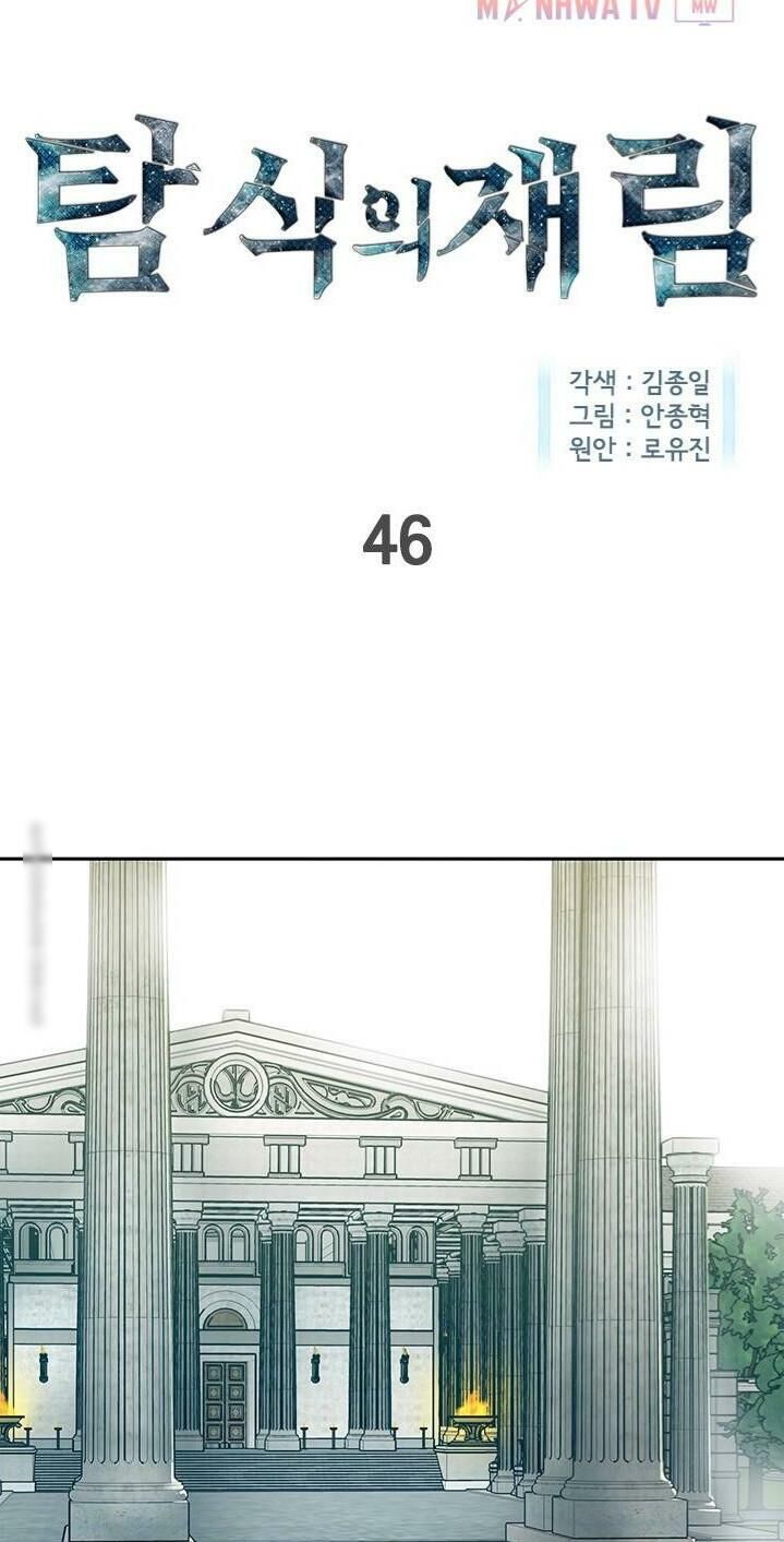 Khát Vọng Trỗi Dậy Chapter 47 - 1