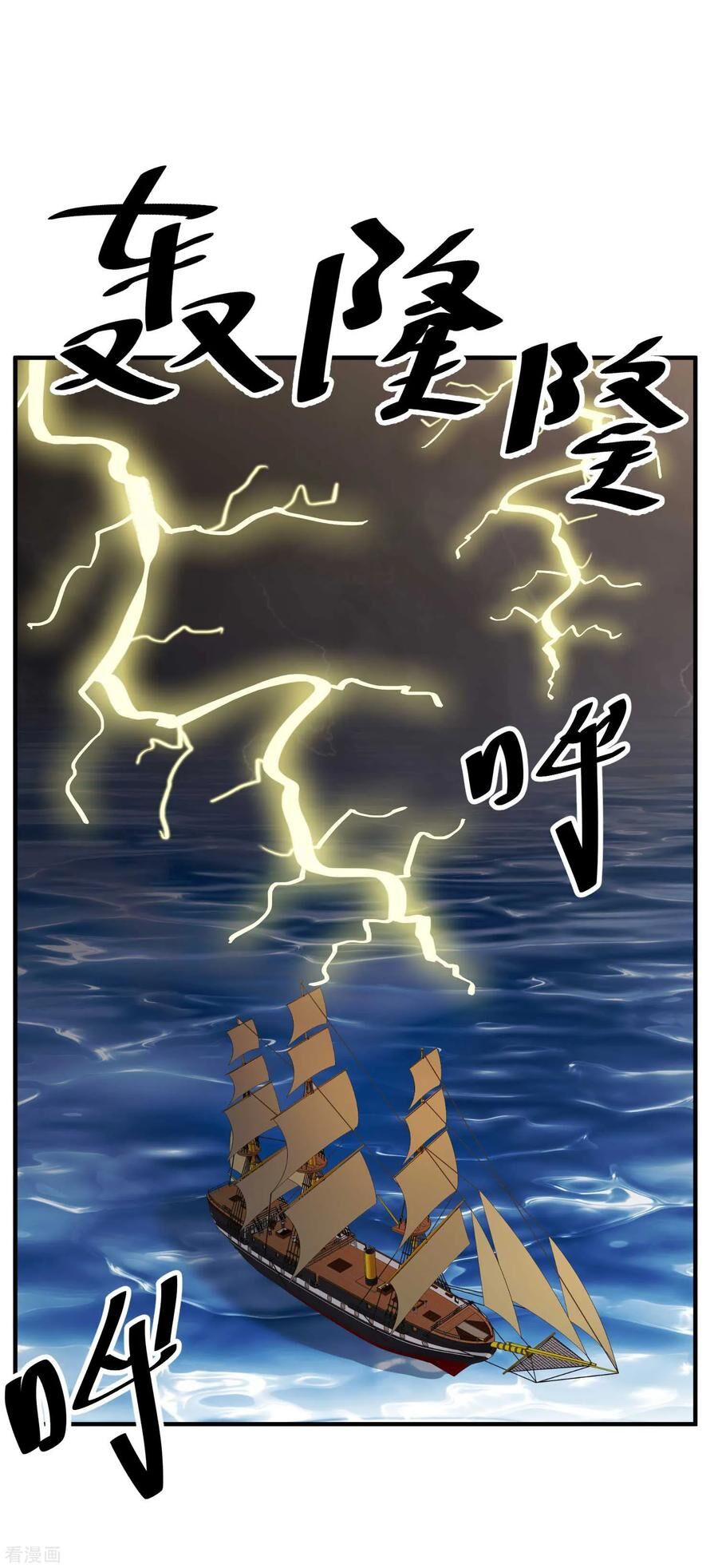 Thần Cấp Ngư Phu Chapter 79 - 16