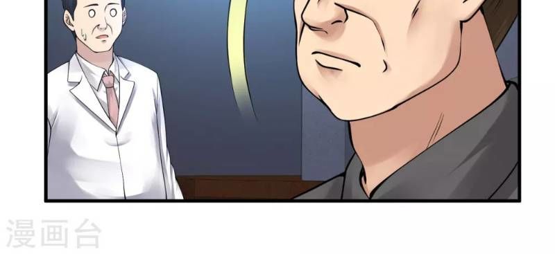 Tuyệt Phẩm Y Thánh Chapter 25 - 10