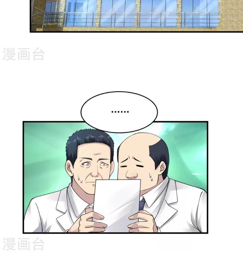 Tuyệt Phẩm Y Thánh Chapter 26 - 17