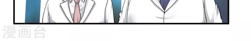 Tuyệt Phẩm Y Thánh Chapter 26 - 8