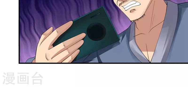 Tuyệt Phẩm Y Thánh Chapter 38 - 22