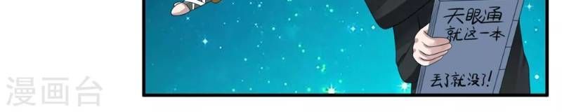 Tuyệt Phẩm Y Thánh Chapter 44 - 12