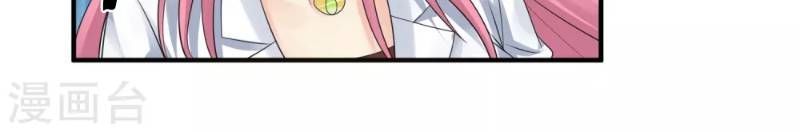 Tuyệt Phẩm Y Thánh Chapter 45 - 4