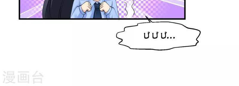 Tuyệt Phẩm Y Thánh Chapter 49 - 6