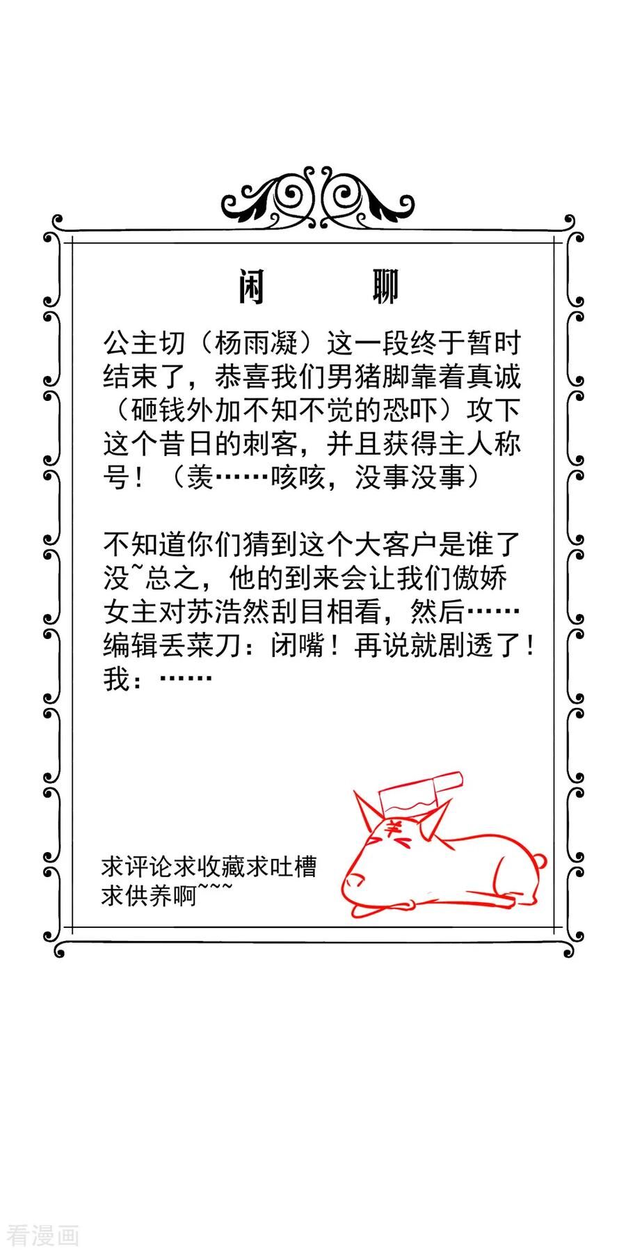 Tuyệt Phẩm Y Thánh Chapter 70 - 24