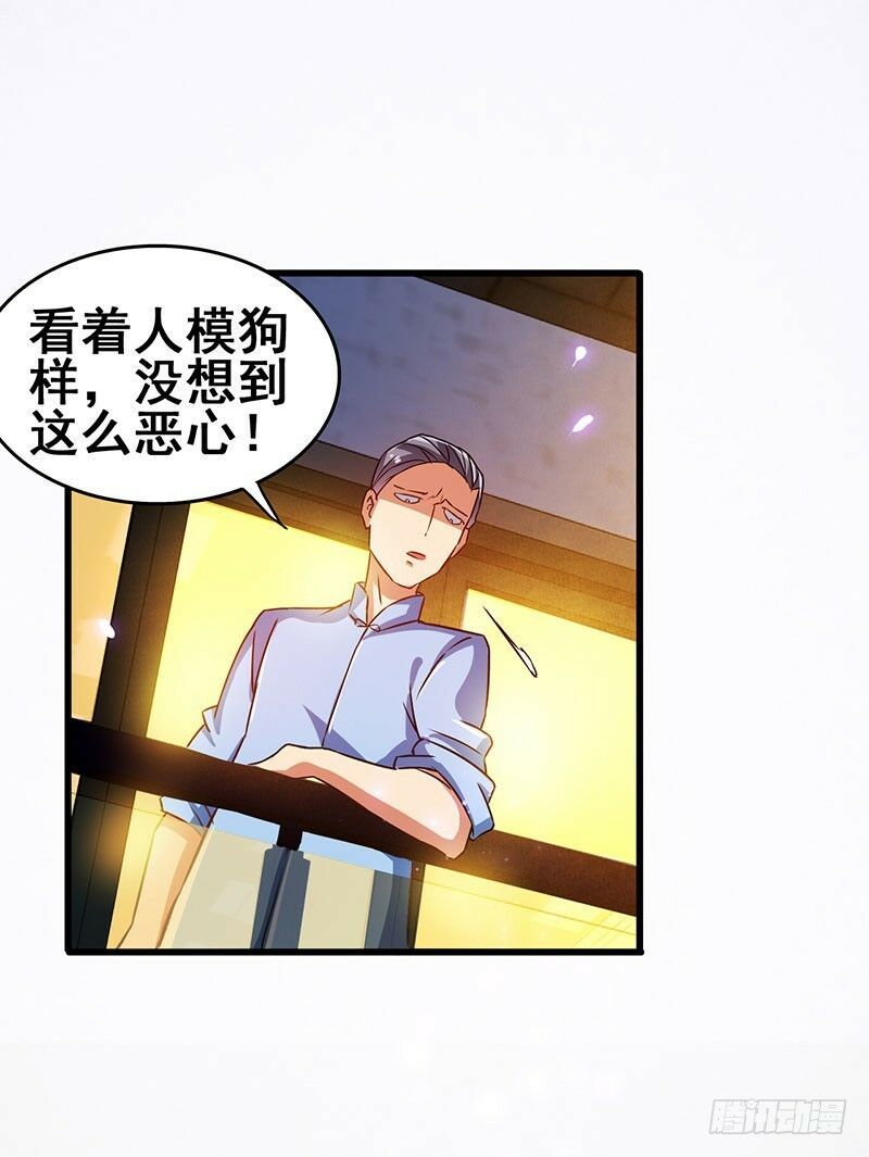 Siêu Cấp Bại Gia Tử Chapter 27 - 13