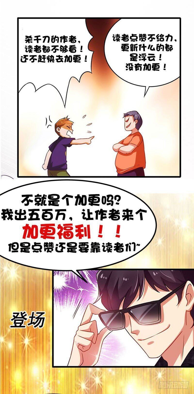 Siêu Cấp Bại Gia Tử Chapter 29 - 27