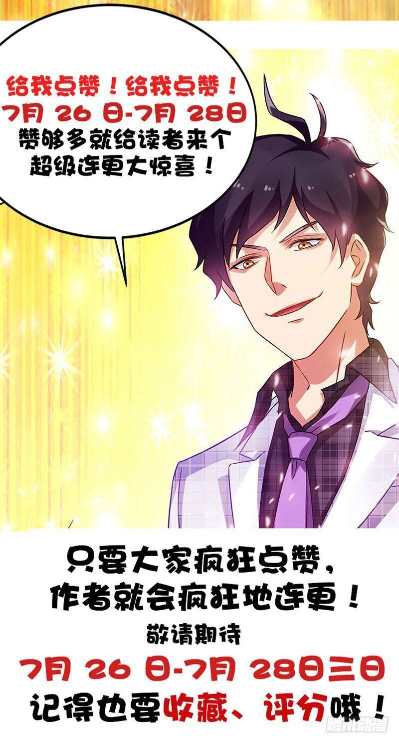 Siêu Cấp Bại Gia Tử Chapter 29 - 28