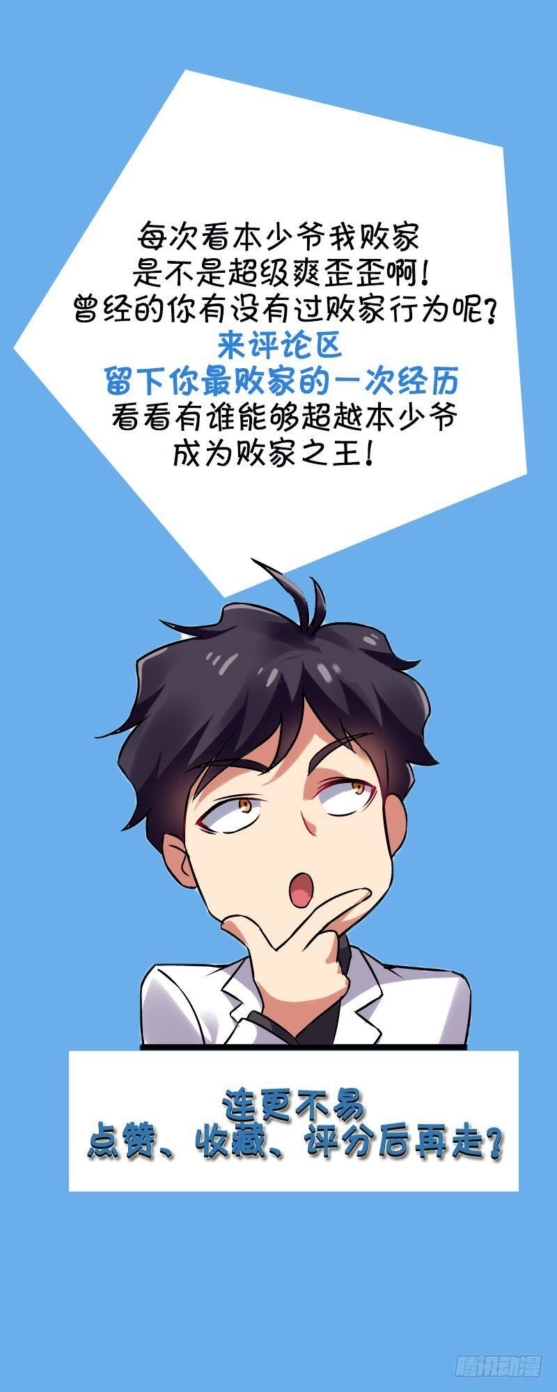 Siêu Cấp Bại Gia Tử Chapter 32 - 26