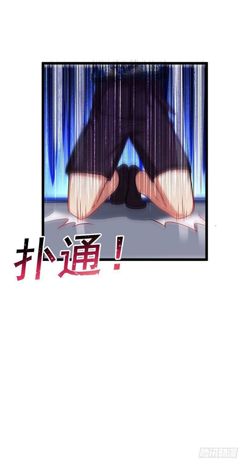 Siêu Cấp Bại Gia Tử Chapter 35 - 2