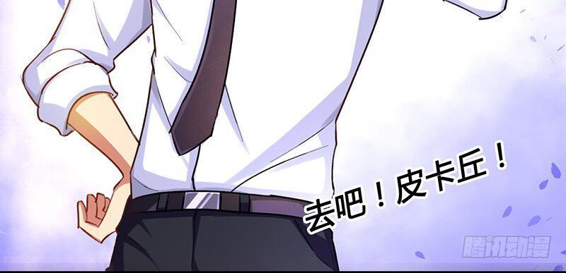 Siêu Cấp Bại Gia Tử Chapter 4 - 15