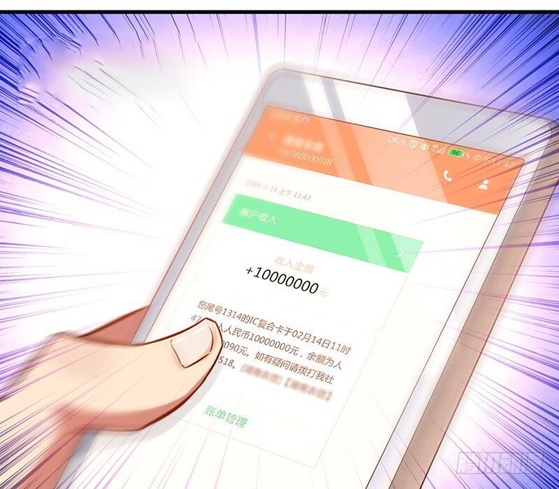 Siêu Cấp Bại Gia Tử Chapter 5 - 12