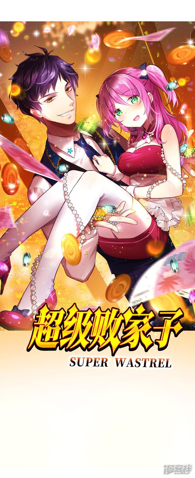 Siêu Cấp Bại Gia Tử Chapter 52 - 1