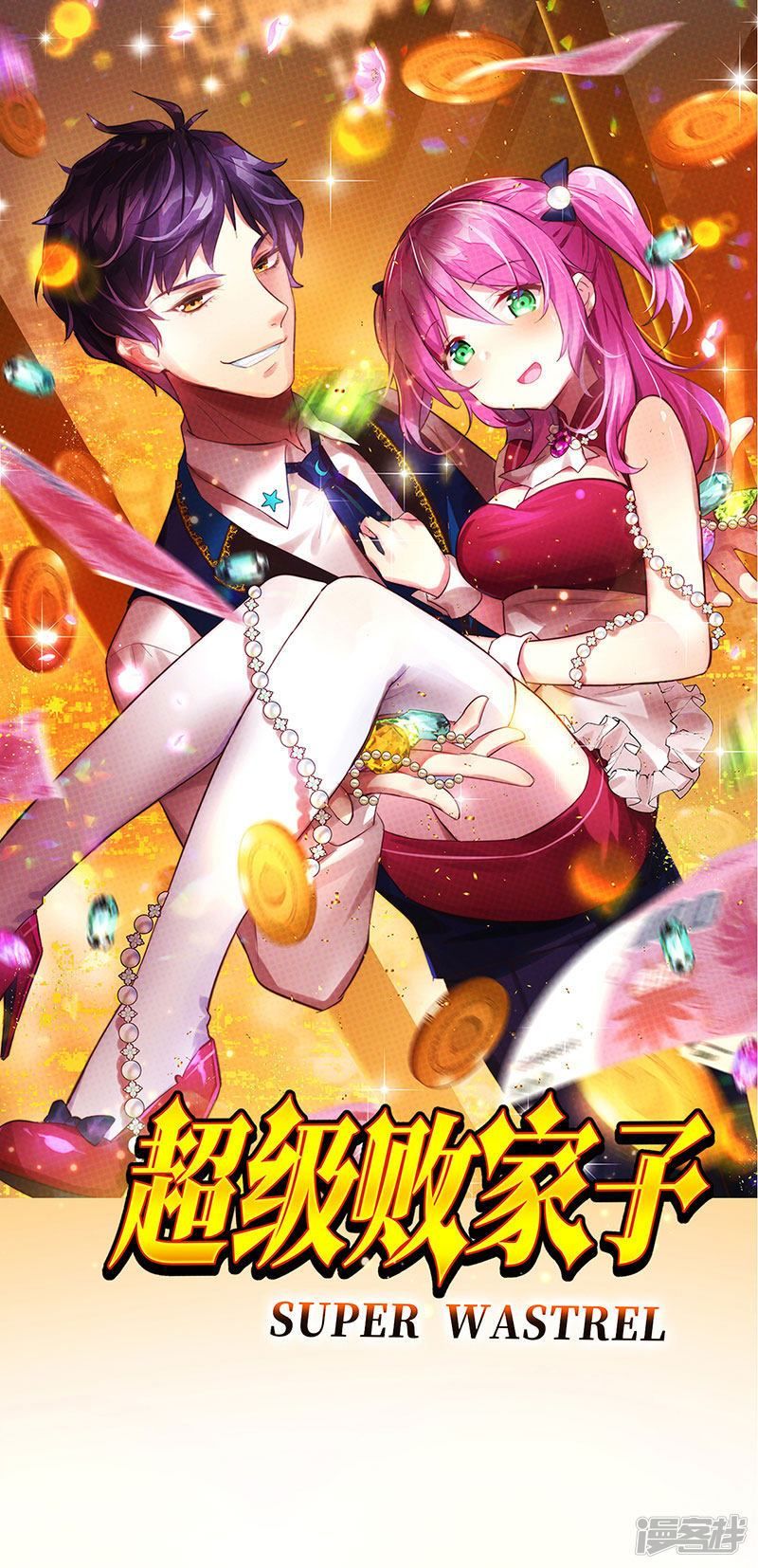 Siêu Cấp Bại Gia Tử Chapter 54 - 1