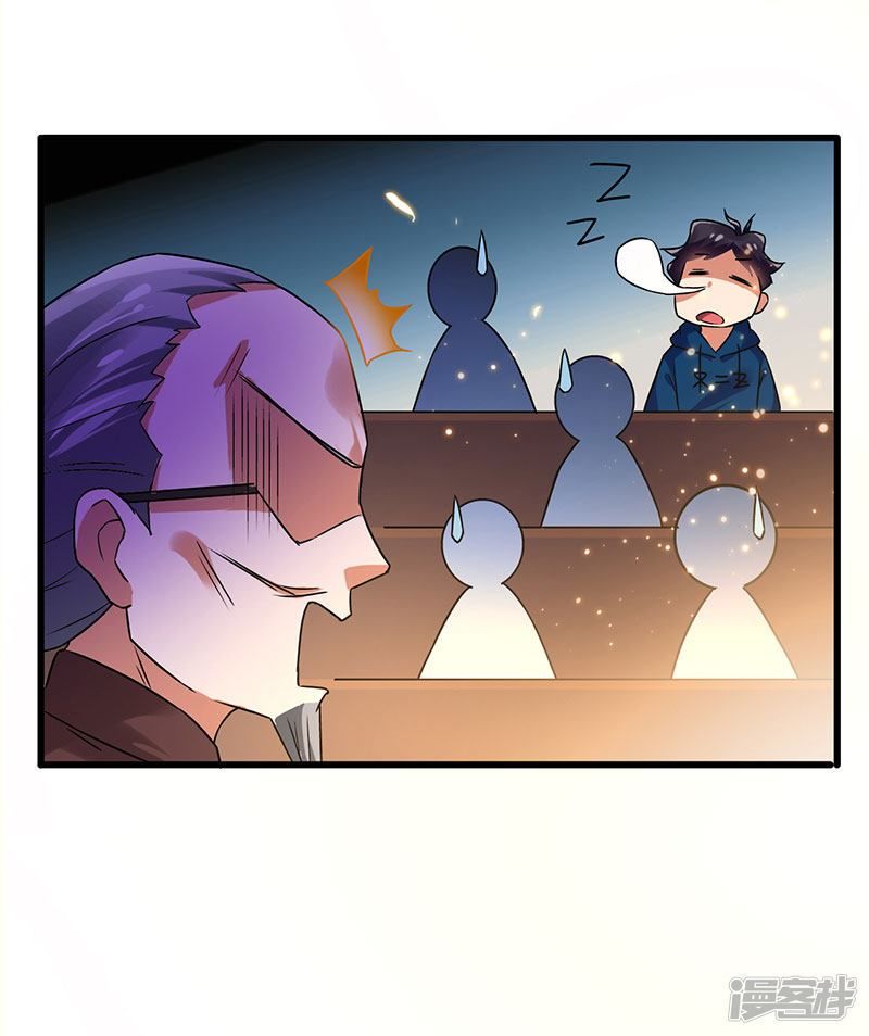 Siêu Cấp Bại Gia Tử Chapter 55 - 30