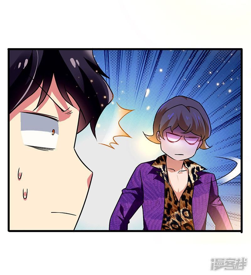 Siêu Cấp Bại Gia Tử Chapter 64 - 15