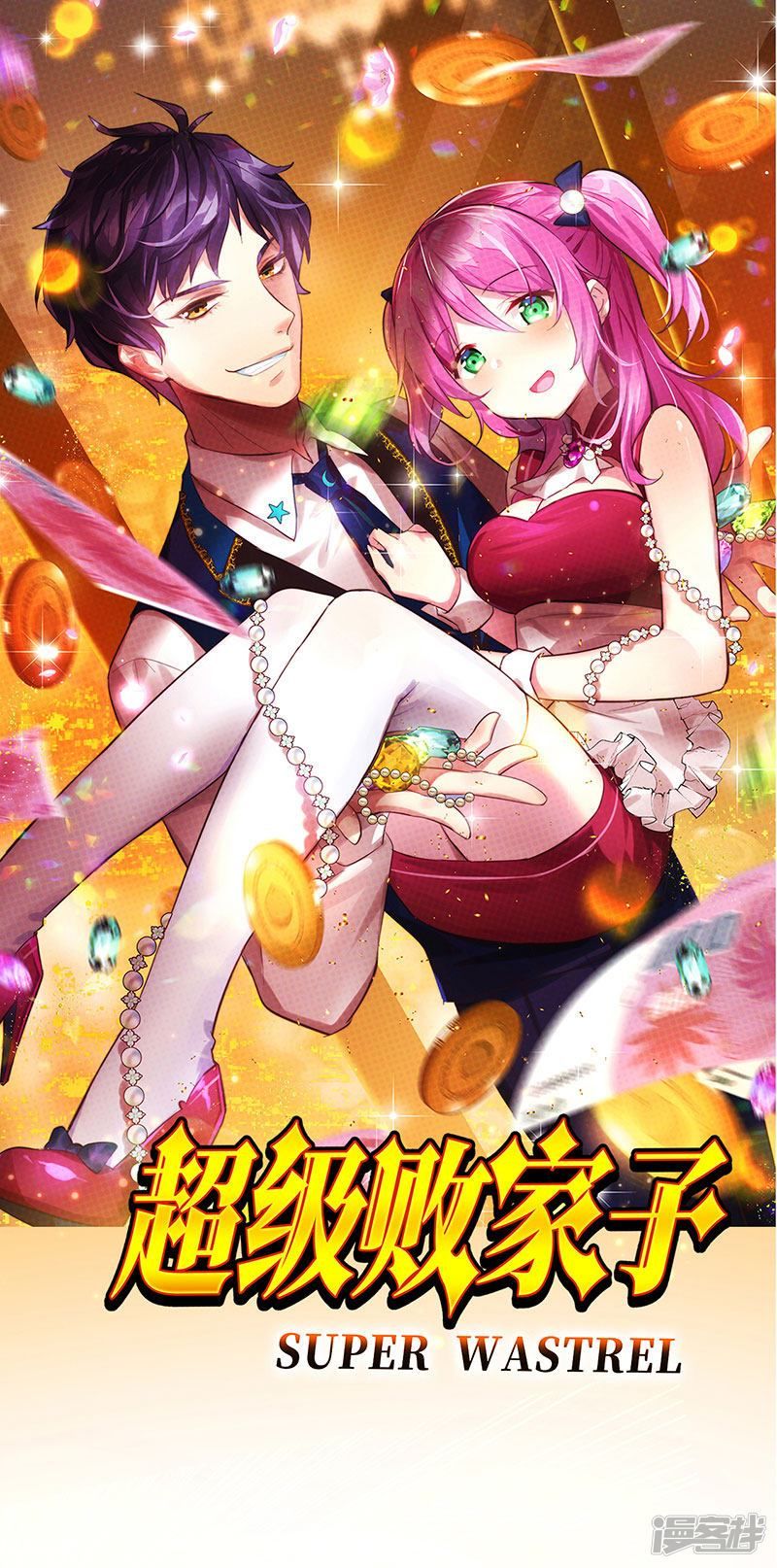 Siêu Cấp Bại Gia Tử Chapter 66 - 1