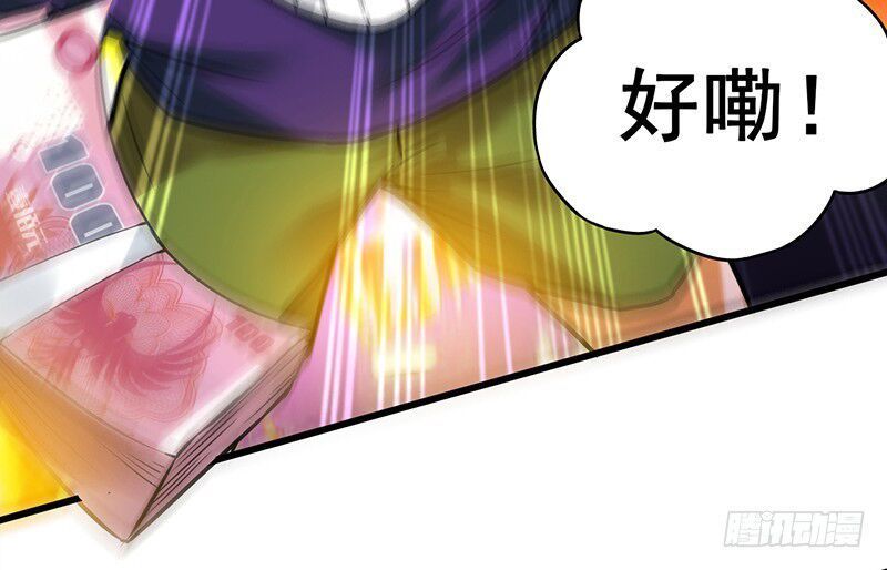 Siêu Cấp Bại Gia Tử Chapter 9 - 10