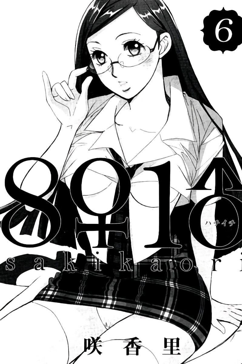 Hachi Ichi Chapter 55 - 3