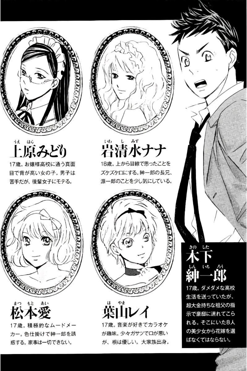 Hachi Ichi Chapter 55 - 4