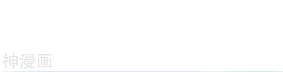 Phượng Hoàng Thác: Chuyên Sủng Khí Thê Chapter 18 - 10