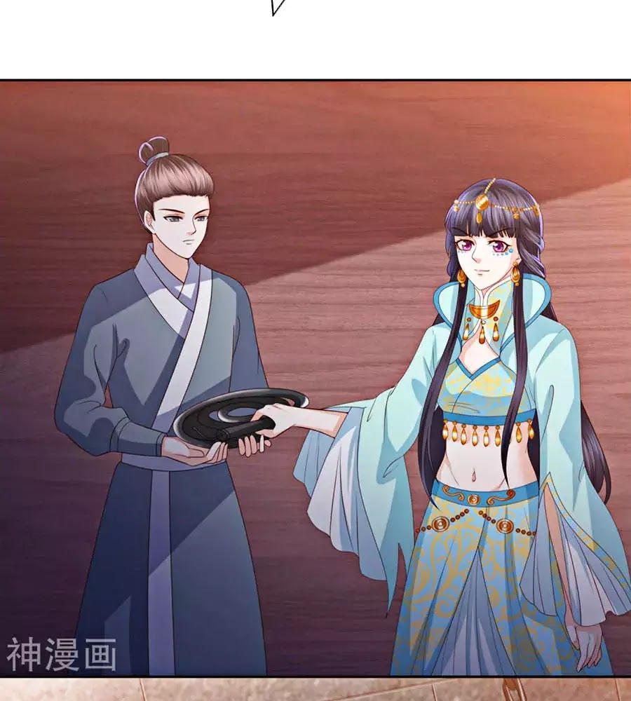 Phượng Hoàng Thác: Chuyên Sủng Khí Thê Chapter 20 - 13