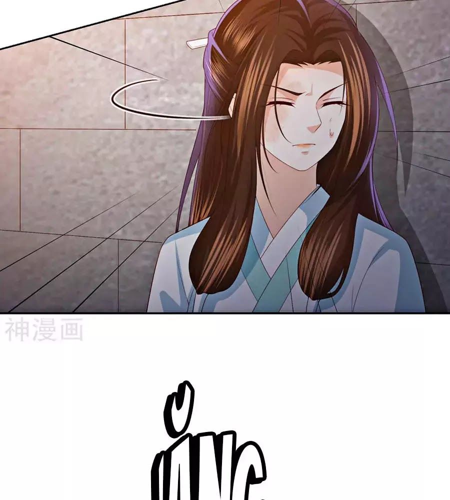 Phượng Hoàng Thác: Chuyên Sủng Khí Thê Chapter 20 - 24
