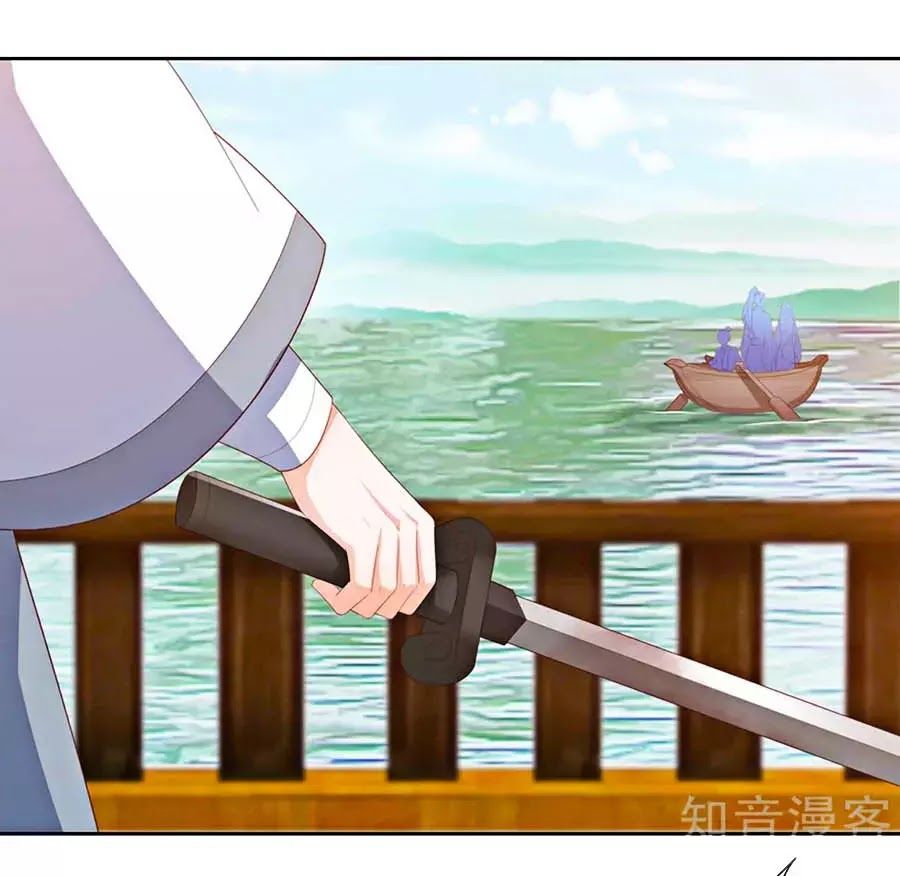 Phượng Hoàng Thác: Chuyên Sủng Khí Thê Chapter 23 - 13