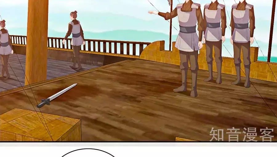 Phượng Hoàng Thác: Chuyên Sủng Khí Thê Chapter 23 - 16