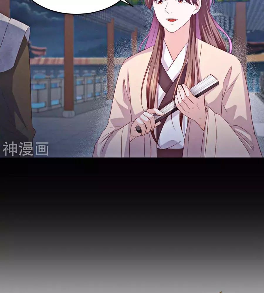 Phượng Hoàng Thác: Chuyên Sủng Khí Thê Chapter 24 - 17