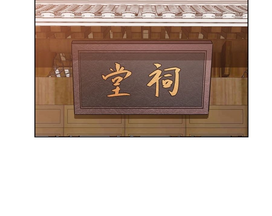 Phượng Hoàng Thác: Chuyên Sủng Khí Thê Chapter 26 - 16