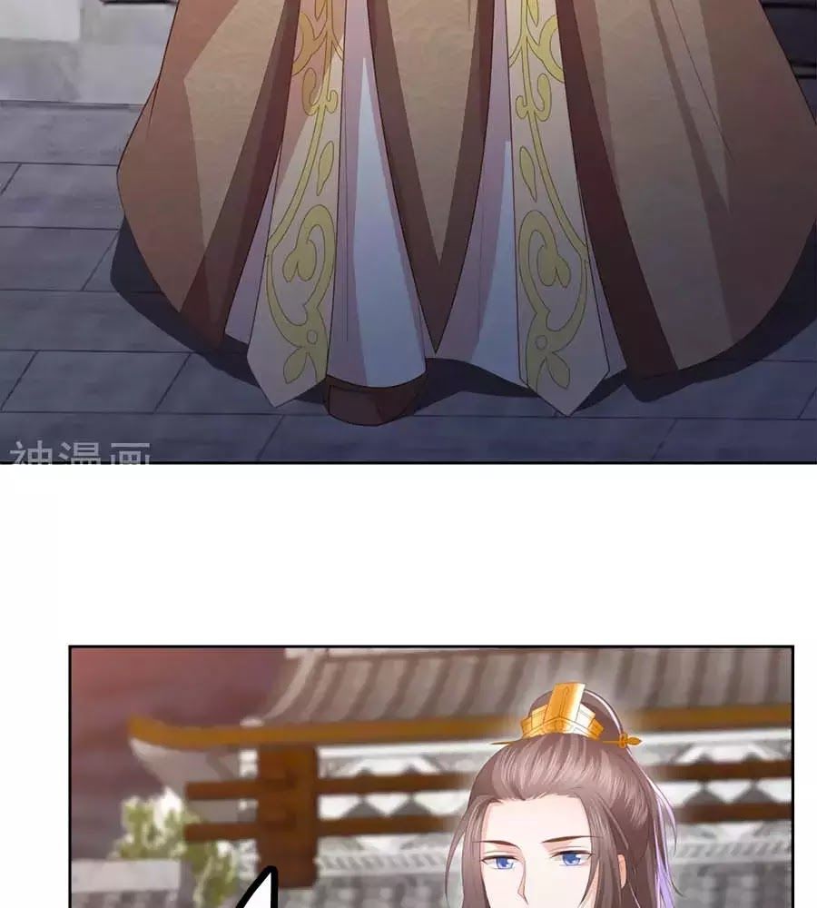 Phượng Hoàng Thác: Chuyên Sủng Khí Thê Chapter 29 - 27