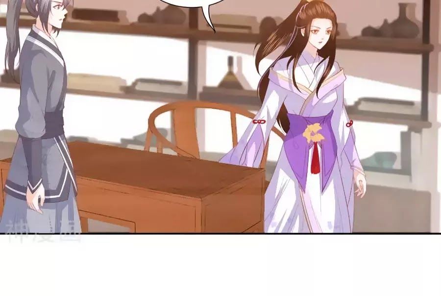 Phượng Hoàng Thác: Chuyên Sủng Khí Thê Chapter 32 - 26