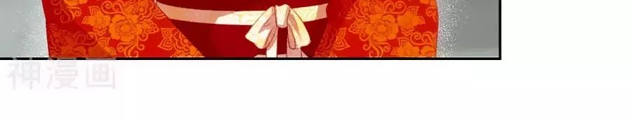 Phượng Hoàng Thác: Chuyên Sủng Khí Thê Chapter 33 - 11